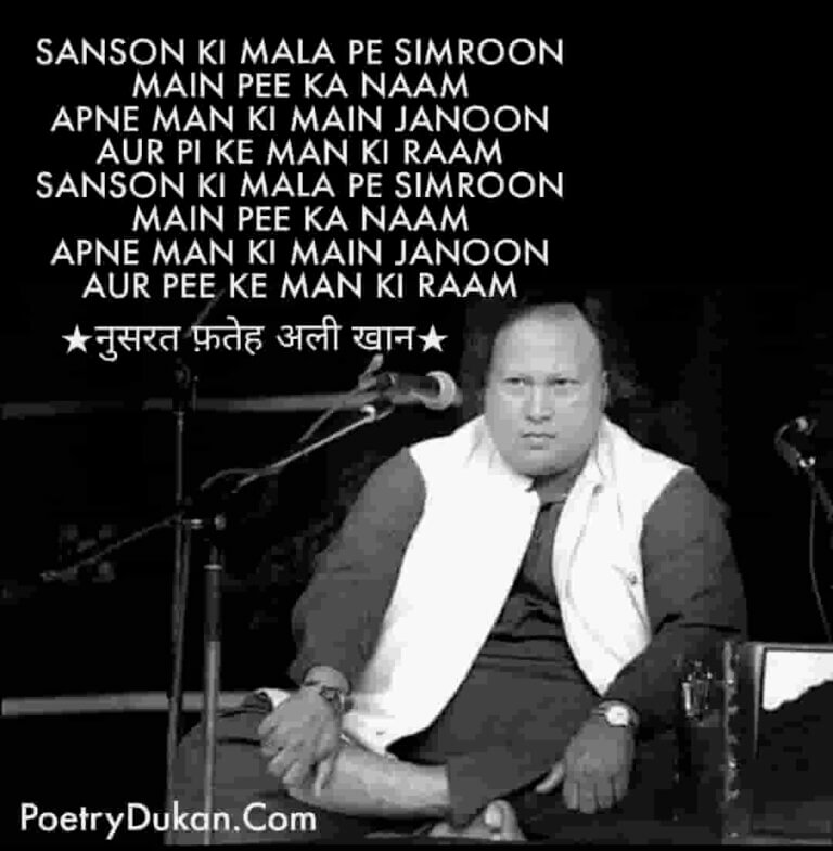 Sanson Ki Mala Pe Lyrics Writter Name ! साँसों की माला पे सिमरू में पी का नाम Hindi Aur English 2025