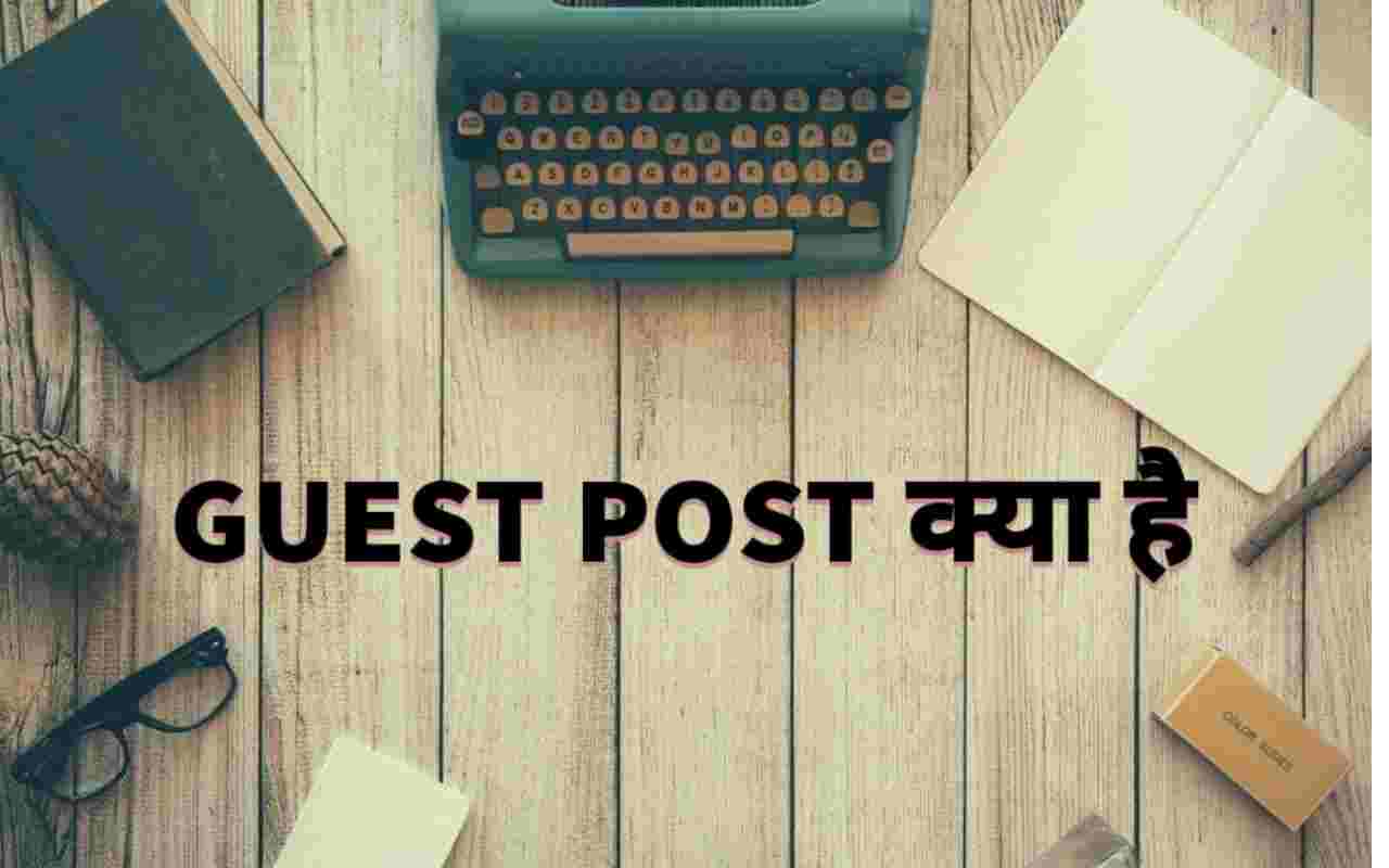 guest post kya hai guest post kaise likhe in hindi PoetryDukan.com