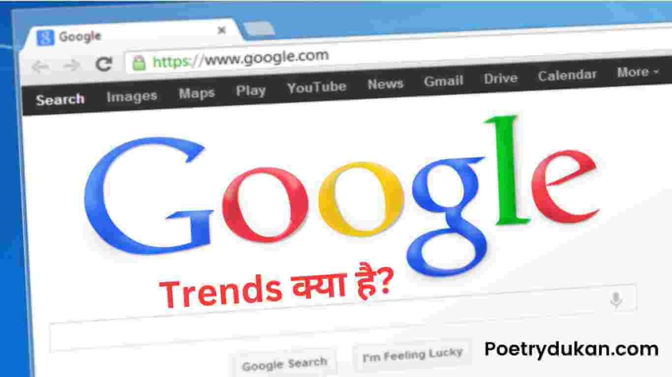 Google Trends Kya Hai - इसका उपयोग कैसे करे और यह Blogging के लिए कैसे फायदेमंद है 2023