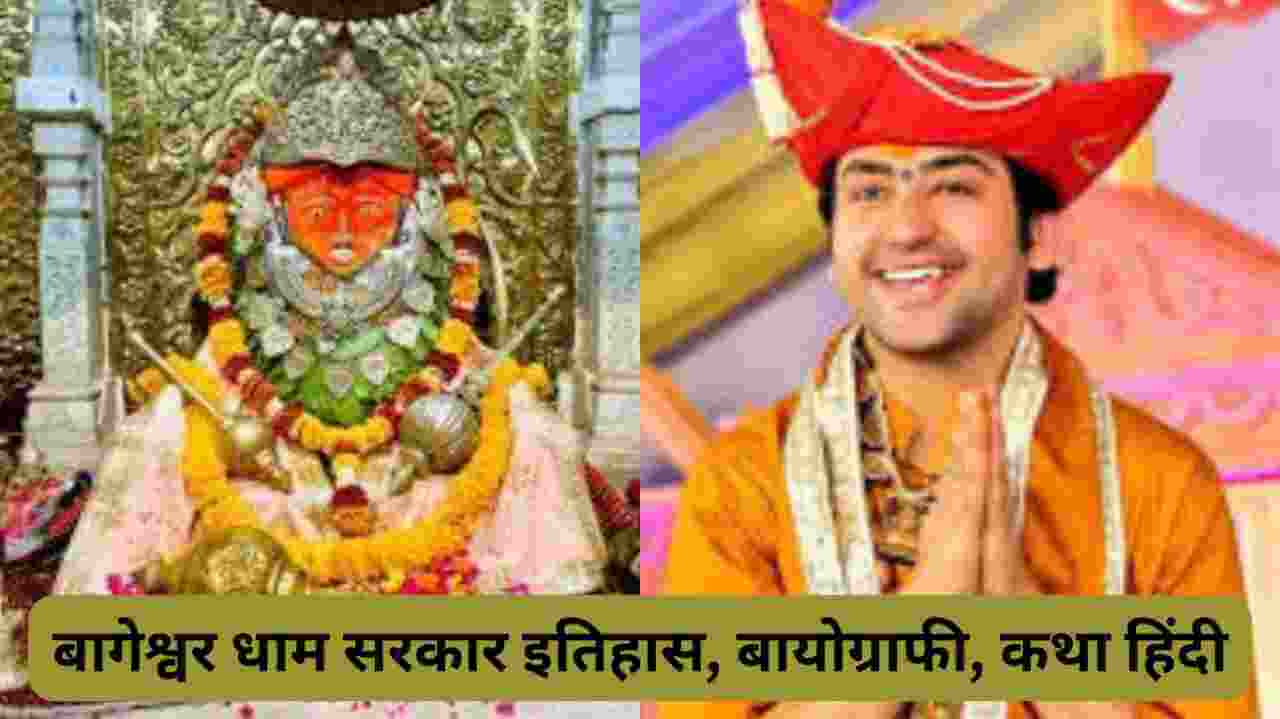 Bageshwar Dham Sarkar - Dhirendra Krishna Shastri Biography
