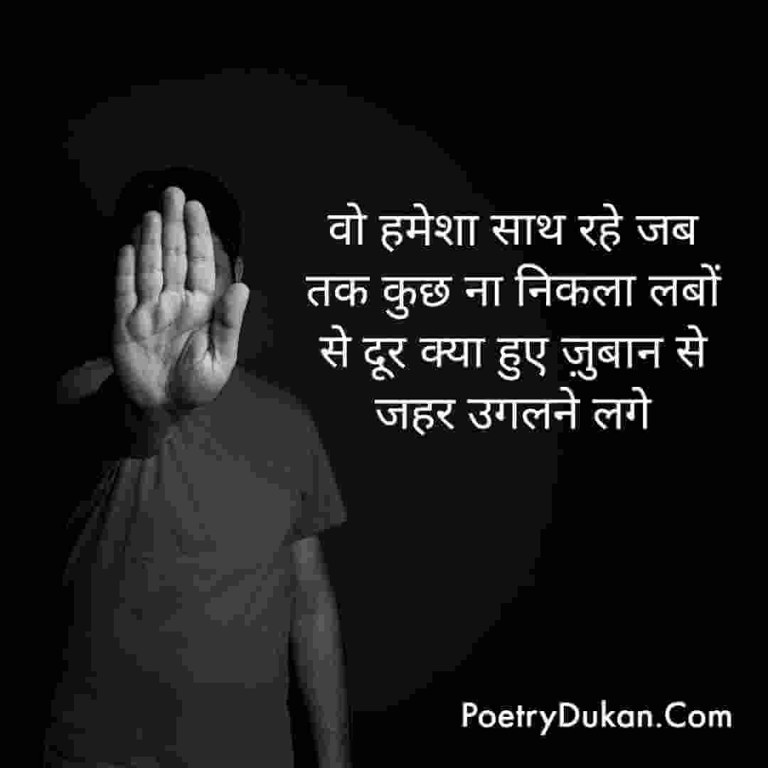 Afsoos Shayari In Hindi ! अफ़सोस शायरी ! Sad ! Images ! 2023