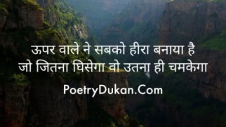 Motivational Shayari In Hindi On Success | Success Shayari In Hindi | कामयाबी शायरी 2023