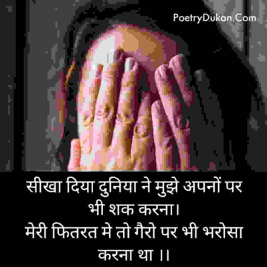 Afsoos Shayari In Hindi ! अफ़सोस शायरी ! Sad ! Images ! 2023