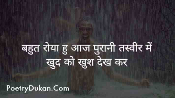 Dard Bhare Status । दर्द हिंदी स्टेटस । Dard Bhare Status In Hindi 2023