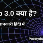 Web 3.0 क्या है इसके उपयोग, उदाहरण और यह क्यों मायने रखता है 2023