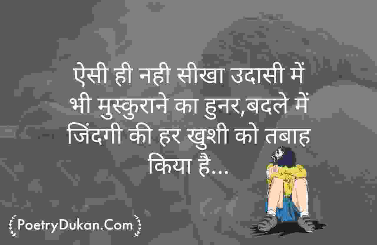 Dard Bhare Status । दर्द हिंदी स्टेटस । Dard Bhare Status In Hindi 2023
