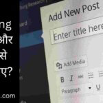 Blogging kya hai ( what is blogging in hindi )