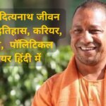 Yogi Adityanath Biography in Hindi
