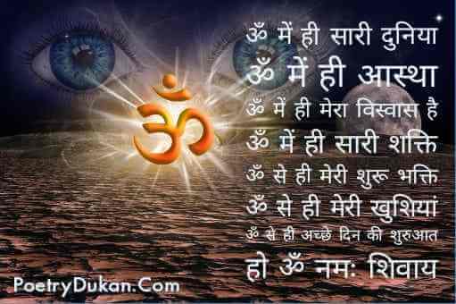 Mahakal Status | Mahakal Status In Hindi | Mahakal Status Photo 2023