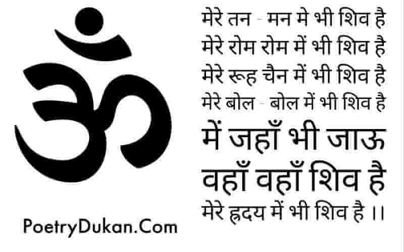 Mahakal Status | Mahakal Status In Hindi | Mahakal Status Photo 2023
