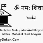 mahakal status in hindi 22