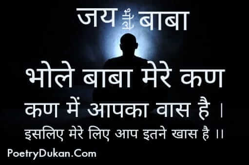 Mahakal Status | Mahakal Status In Hindi | Mahakal Status Photo 2023