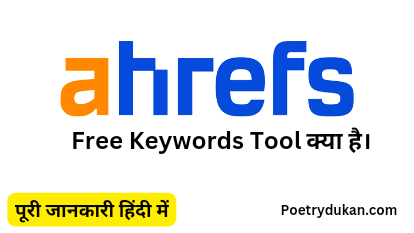 Ahrefs free Keyword Tool kya hai