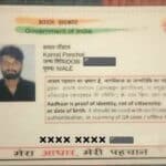 Masked Aadhaar Card Kya Hai: डाउनलोड कैसे करें, जानिए मास्क आधार कार्ड के बारे में 2024