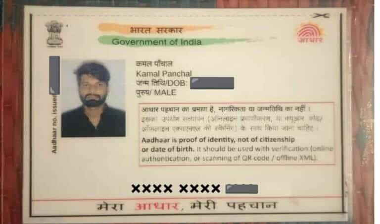 Masked Aadhaar Card Kya Hai: डाउनलोड कैसे करें, जानिए मास्क आधार कार्ड के बारे में 2024