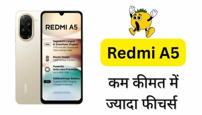 Redmi A5 मोबाइल रिव्यू: 6,999 में शानदार बजट स्मार्टफोन - फीचर्स, कैमरा और बैटरी