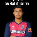 Vaibhav Suryavanshi Biography in Hindi - वैभव सूर्यवंशी ने कल के मैच में रचा इतिहास 2025